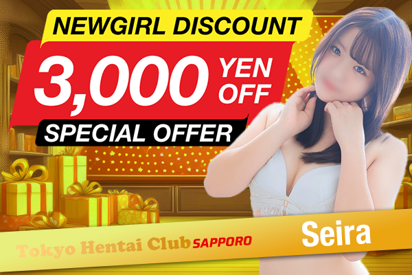 New Girl Seira 3000Yen Off