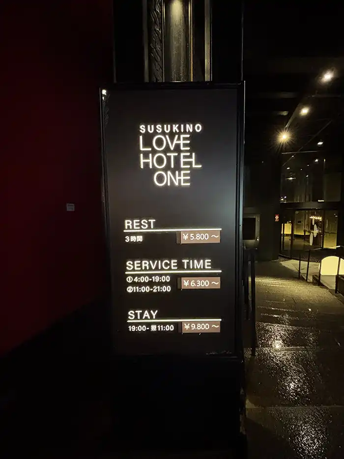 SUSUKINO LOVE HOTEL ONE